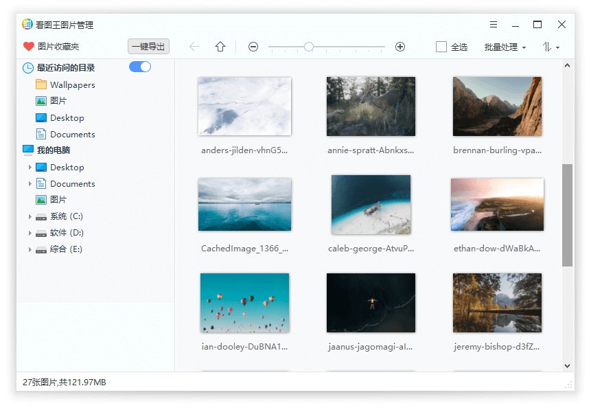 2345看图王v11.5.0.10162精简版-资源V站