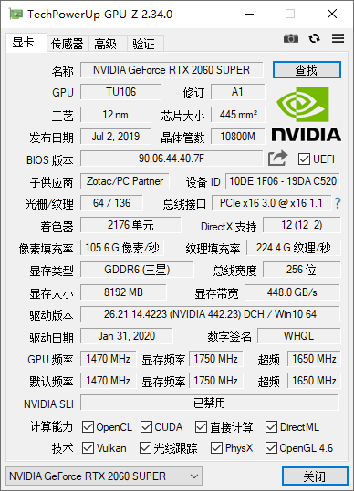 显卡检测神器GPU-Z v2.63.0中文汉化版-资源V站