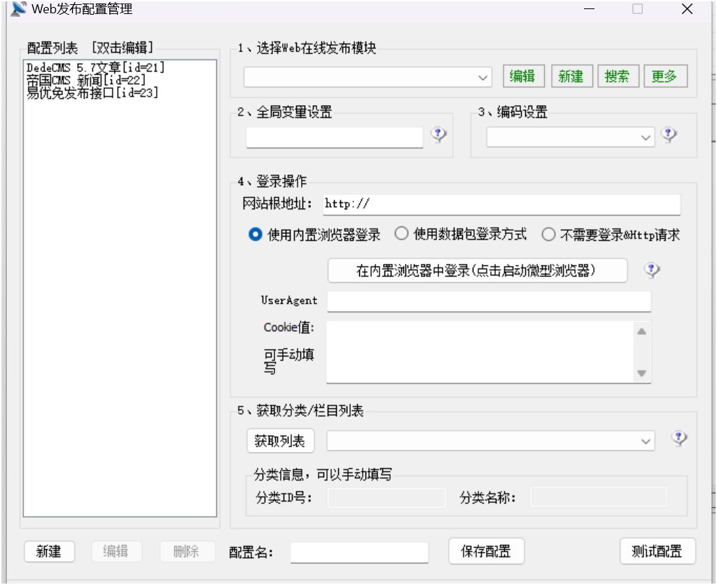 火车头采集器V7.6免费采集老司机视频解锁永久会员-资源V站