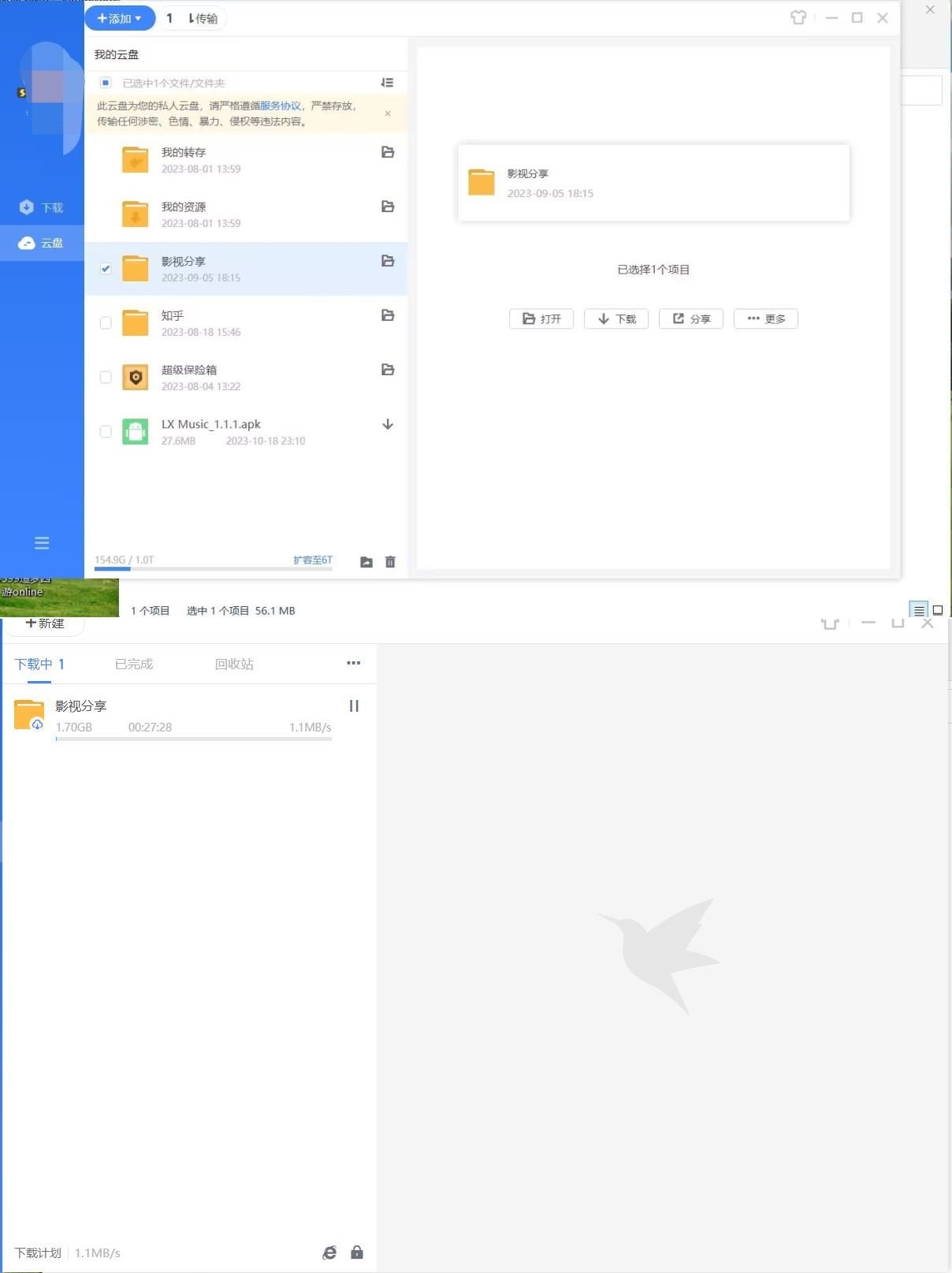 迅雷解锁版，化繁为简更轻快，满速下载!-资源V站