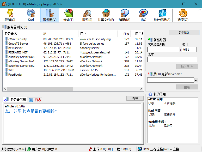 比特彗星 v2.12解锁全功能豪华版-资源V站