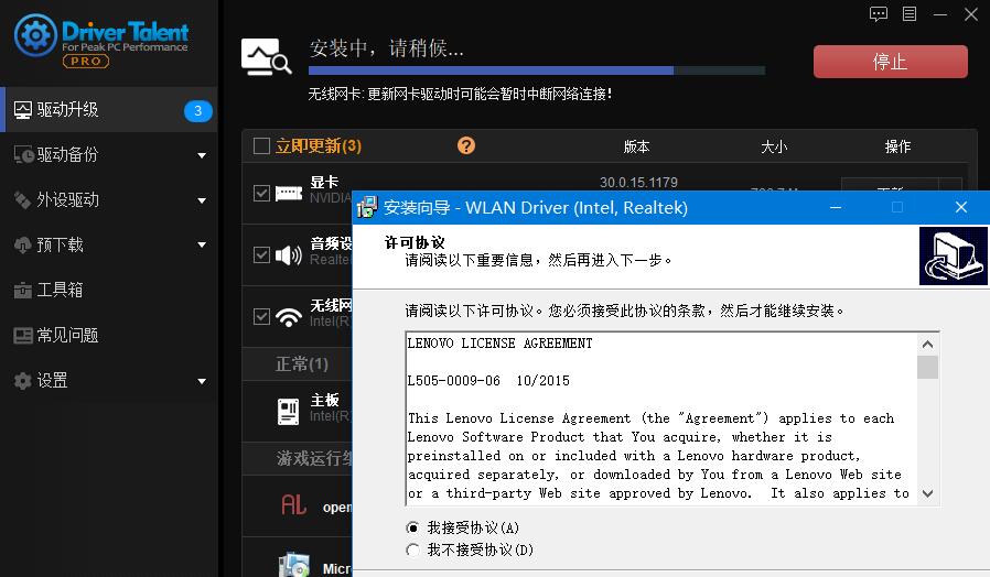 驱动人生海外版v8.1.11.58汉化破解版-资源V站