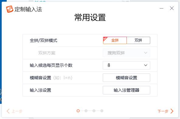 搜狗输入法PC版v15.3.0.1781去广告精简版-资源V站