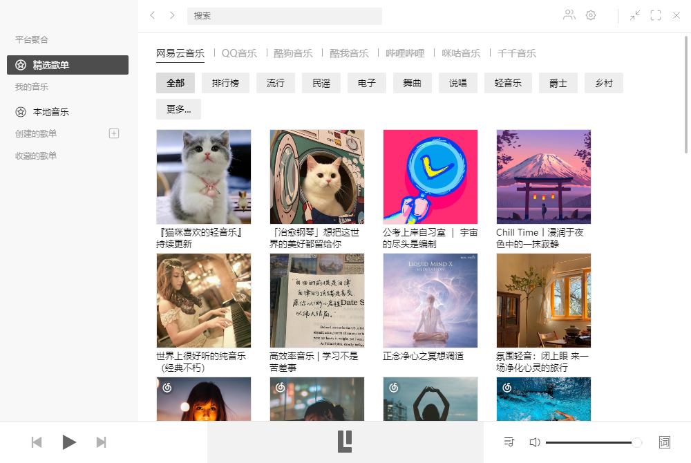 PC｜听·音乐聚合免费播放全网收费音乐-资源V站