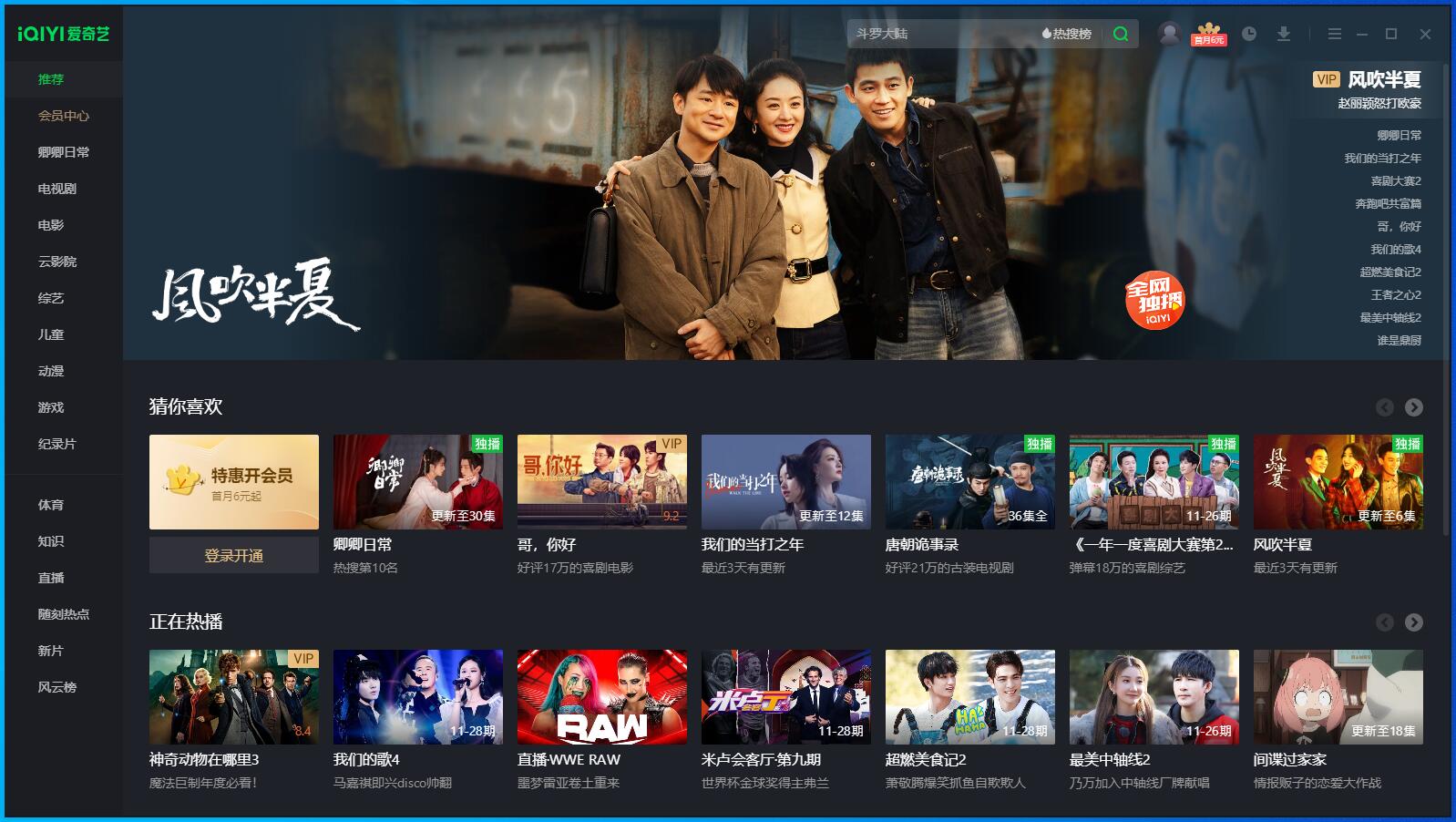 爱奇艺视频PC版v12.1.5.7769去广告绿色-资源V站