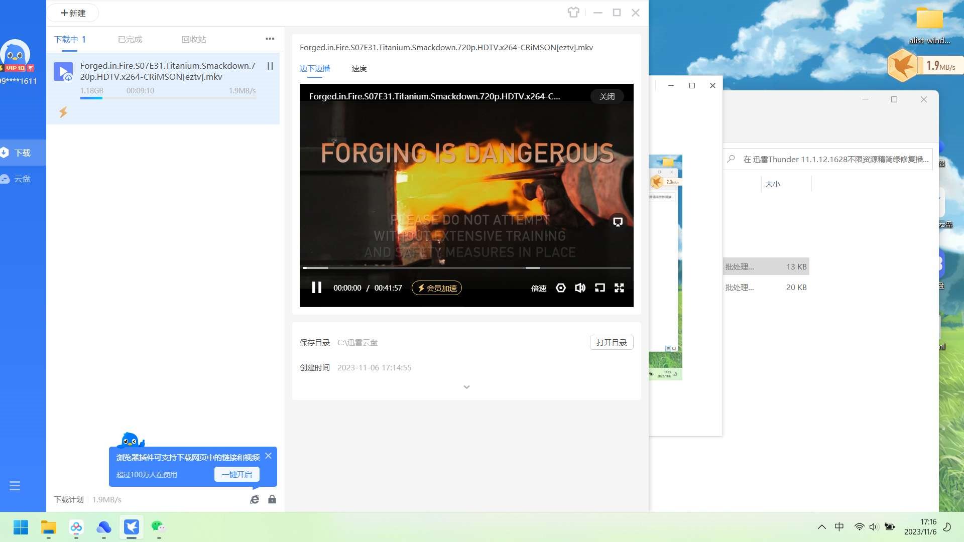 迅雷11SVIP10无限制，这速度我都看呆了！-资源V站