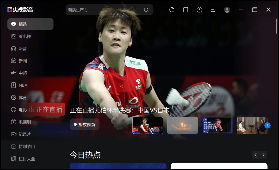 CBox央视影音v6.0.3.6单文件版-资源V站