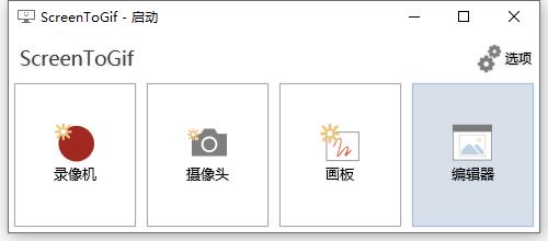 GIF神器录制软件ScreenToGif v2.41.3-资源V站