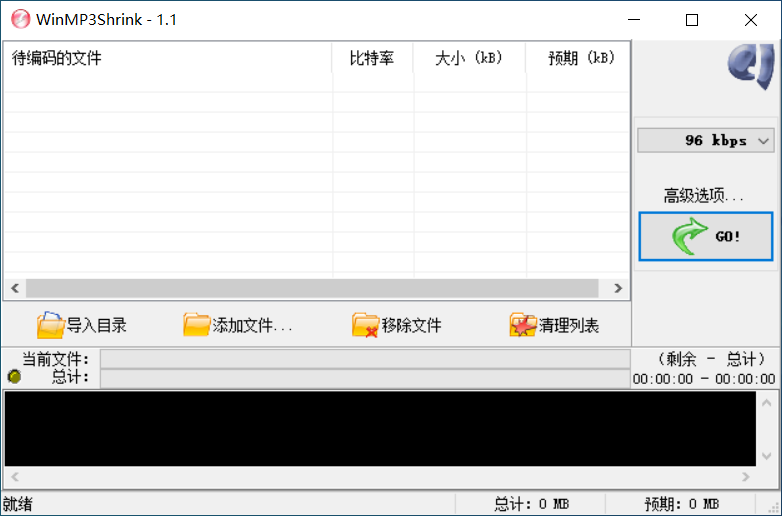 WinMP3Shrink v1.1中文绿色单文件-资源V站
