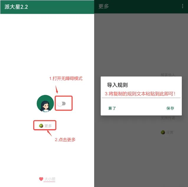 图片[2]-导入3000+规则！满血复活李跳跳！-资源V站