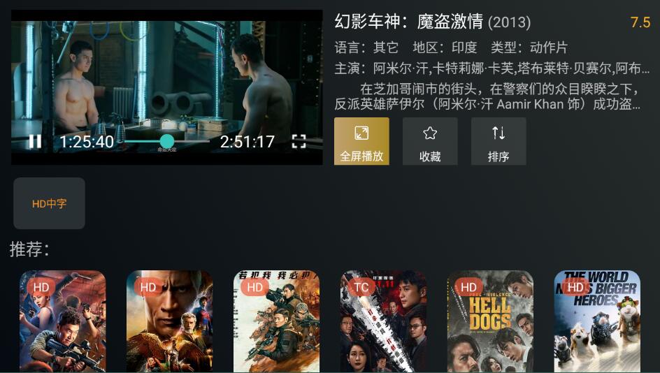 图片[3]-明日影视tv v2.09电视盒子双播软件-资源V站