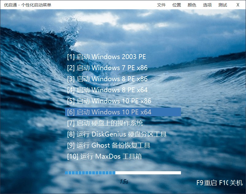 图片[2]-优启通VIP版(EasyU)_v3.7.2023.11.2 最新版-资源V站
