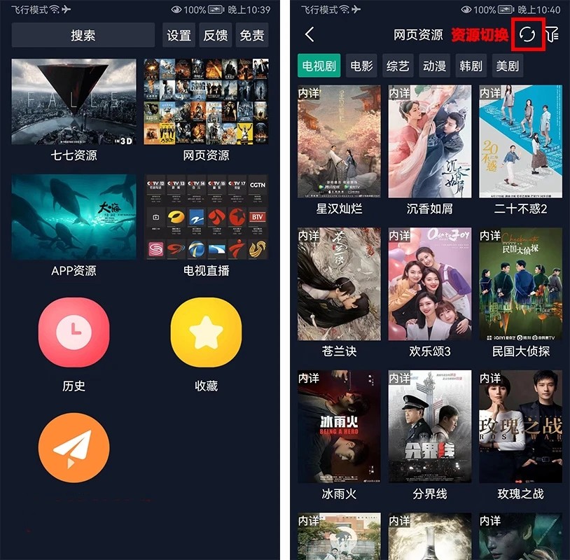 图片[2]-TV调试助手_v3.0.2自适应手机/电视盒子-资源V站