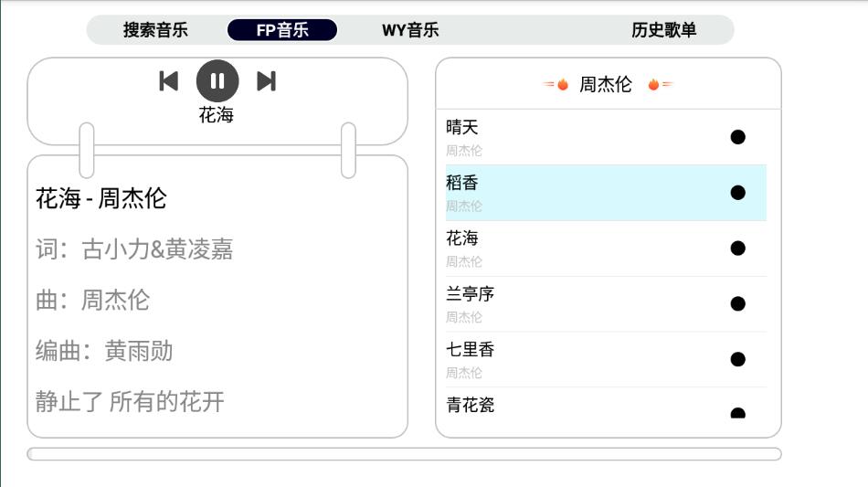 图片[2]-简音TV v2.0无广告版/电视上听音乐-资源V站