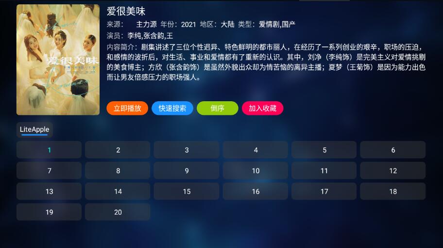 图片[2]-小番茄影视TV v2.0.0自带影视源版-资源V站