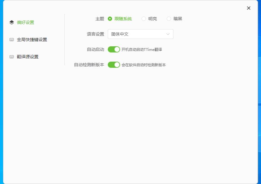 图片[2]-TTime翻译v0.9.4免费无广告版-资源V站