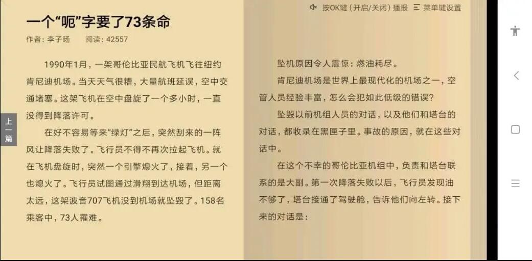 图片[2]-熊猫阅读TV版v2.0.0大屏阅读体验-资源V站