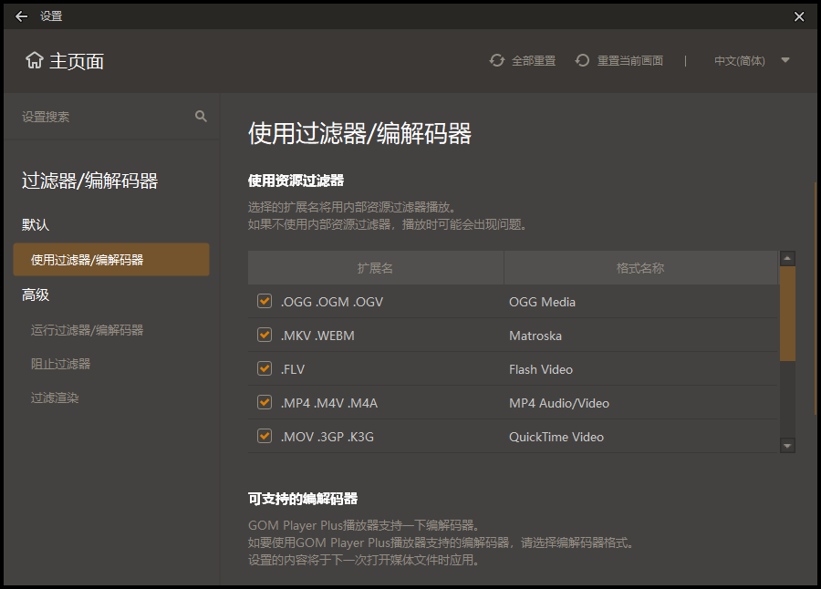 图片[2]-视频播放器GOM Player v2.3.93.5363绿色版-资源V站