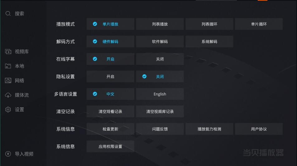 图片[2]-当贝播放器TV v1.5.2支持阿里/百度网盘-资源V站