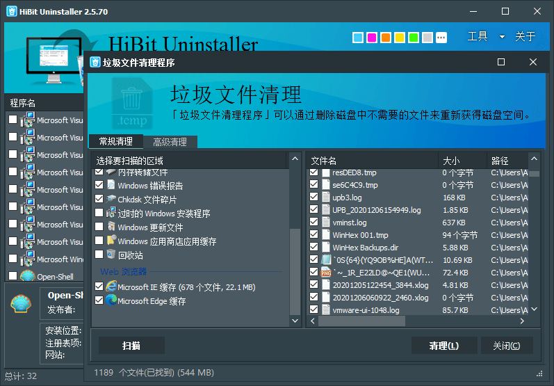 图片[2]-卸载程序HiBit Uninstaller v3.7.4.5725单文件版-资源V站
