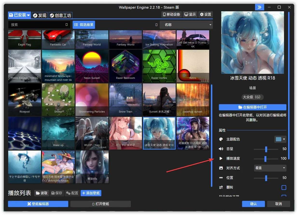 图片[3]-壁纸软件Steam Wallpaper Engine2.5.7-资源V站