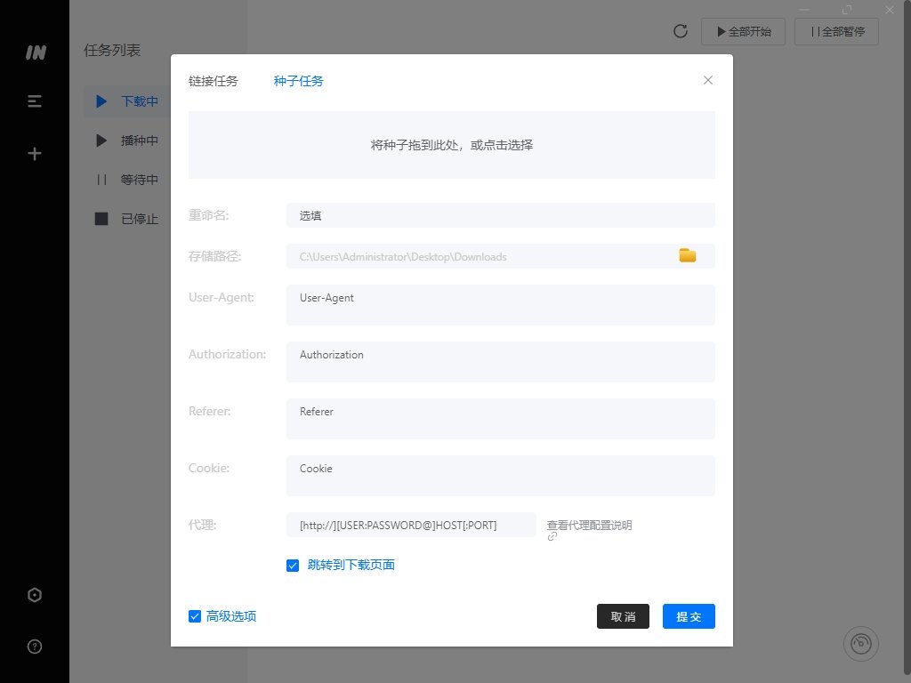 图片[2]-BT、磁力链下载器ver.1.1.2(绿色便携版)-资源V站