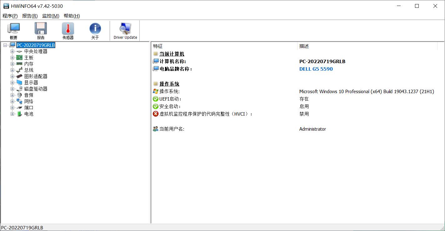 图片[2]-HWiNFO硬件检测工具v8.14绿色版-资源V站