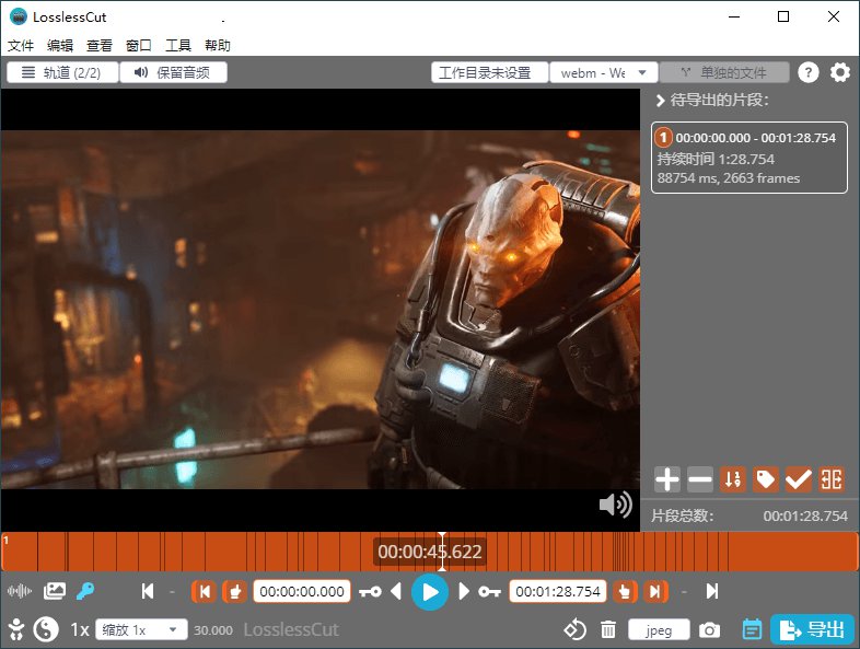图片[2]-LosslessCut无损剪辑v3.65.0绿色版-资源V站