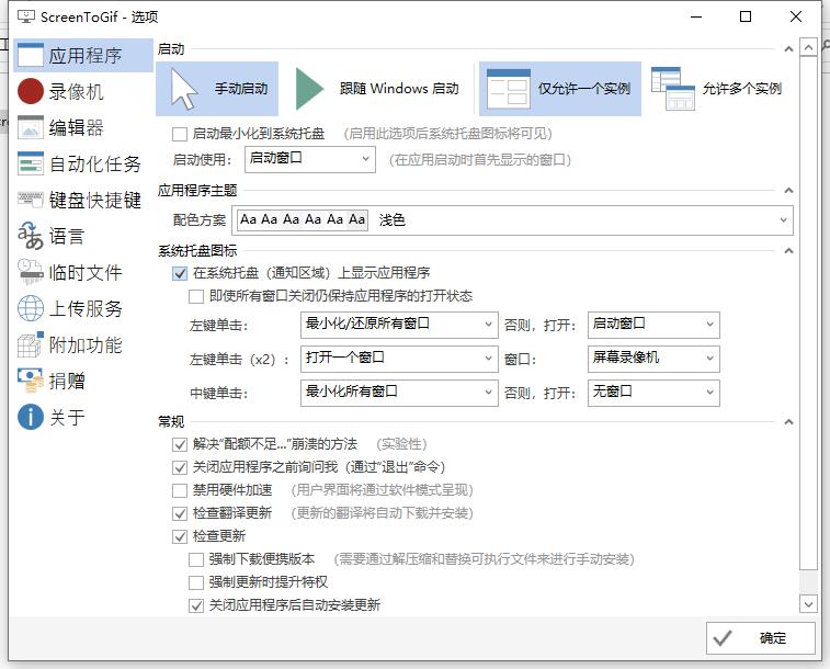 图片[2]-GIF神器录制软件ScreenToGif v2.41.3-资源V站