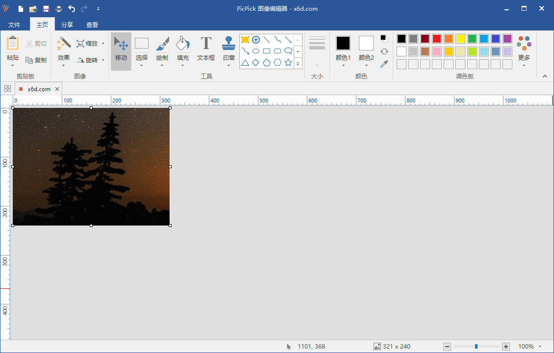 图片[2]-屏幕截图工具PicPick v7.4.0解锁专业版-资源V站