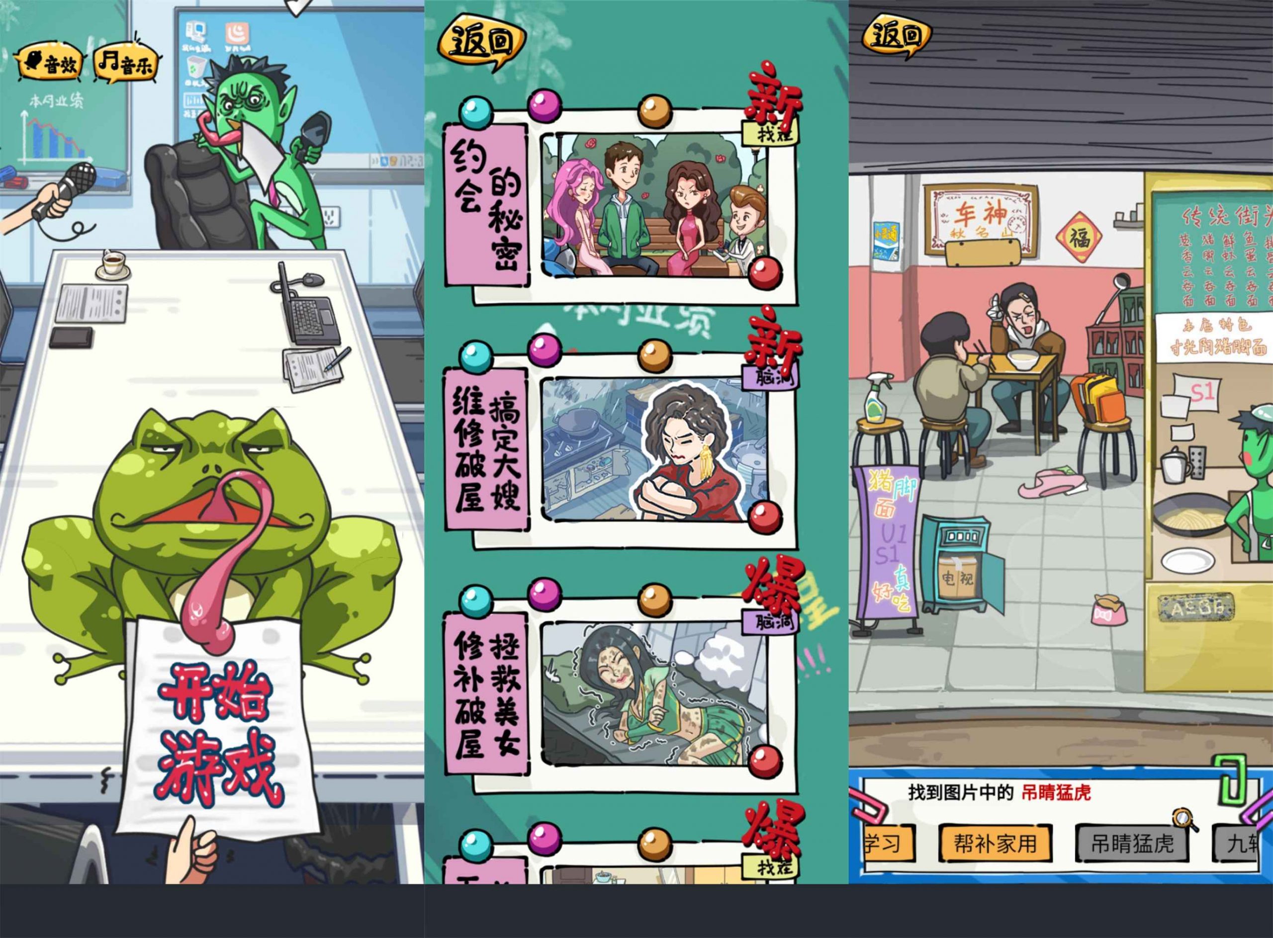 冒险闯关类游戏 疯狂梗传免广告-资源V站