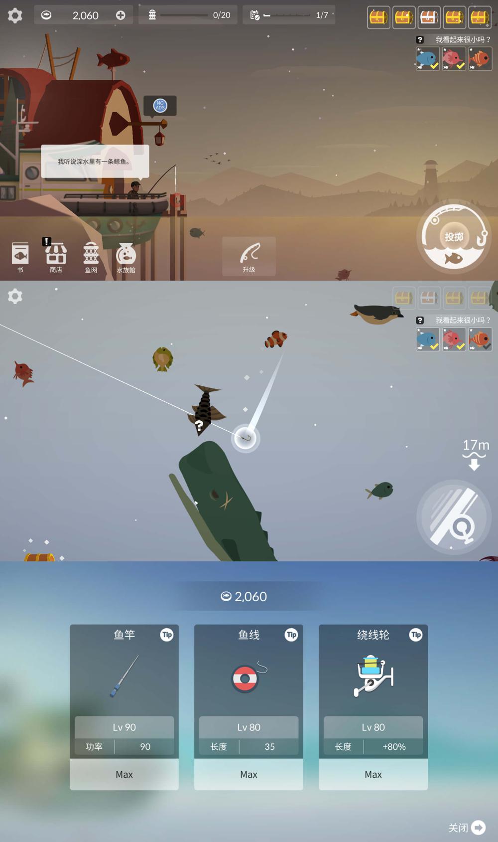 钓鱼游戏 钓鱼人生(强制使用金钱)-资源V站