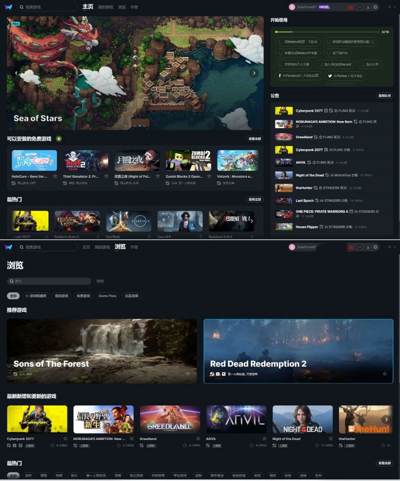 超2000+单机游戏最新修改器 解锁专业版-资源V站