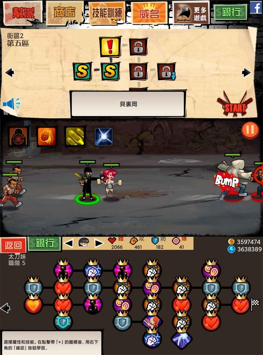 2D闯关游戏 暴力街区(解锁无限金钱)-资源V站