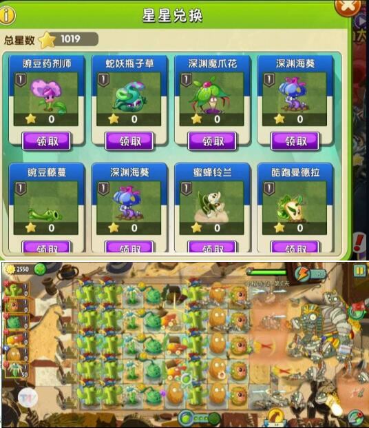 植物大战僵尸3.20内置超级存档版-资源V站