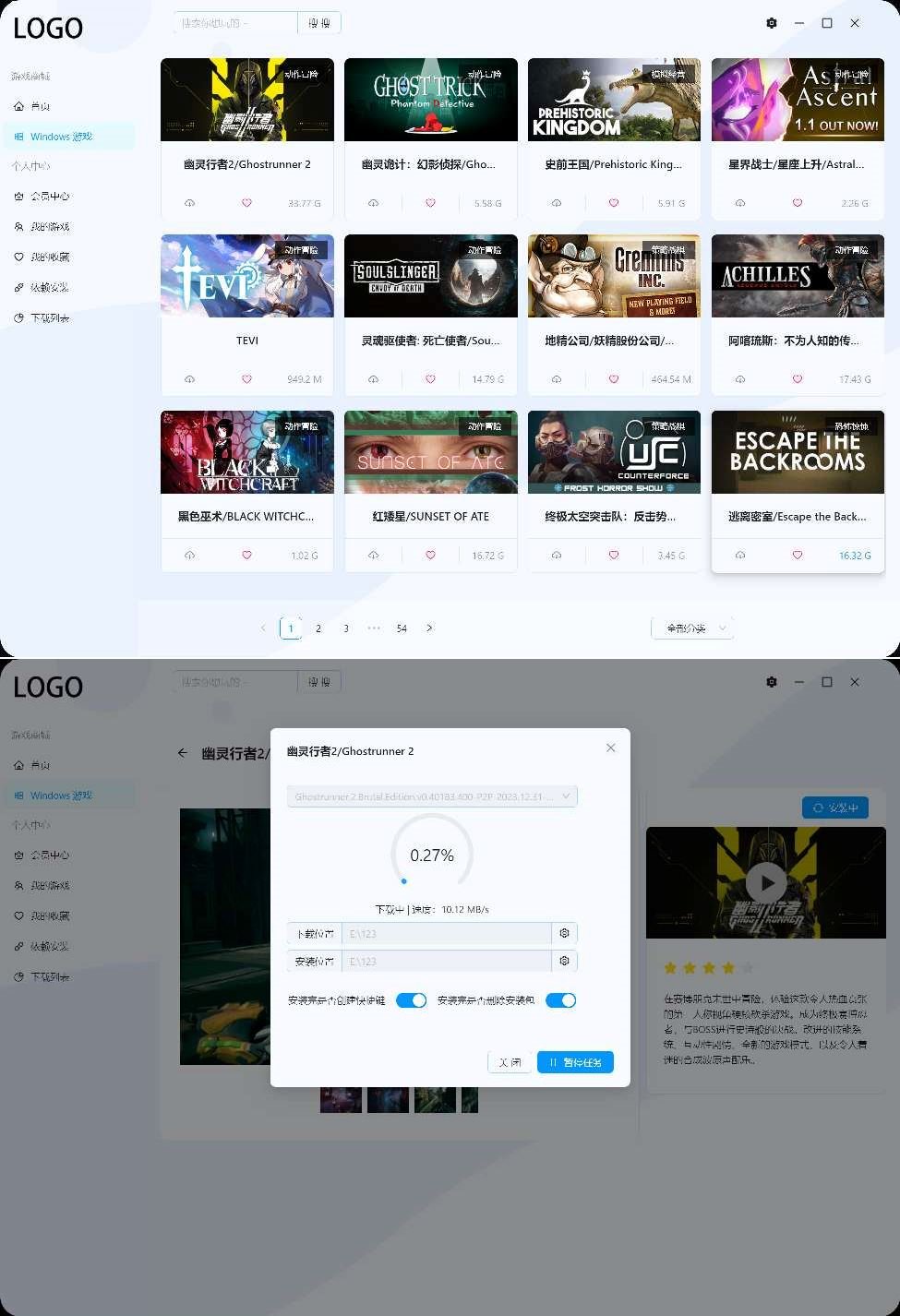 UX5 v1.2.0单机游戏盒子20M不限速下载-资源V站