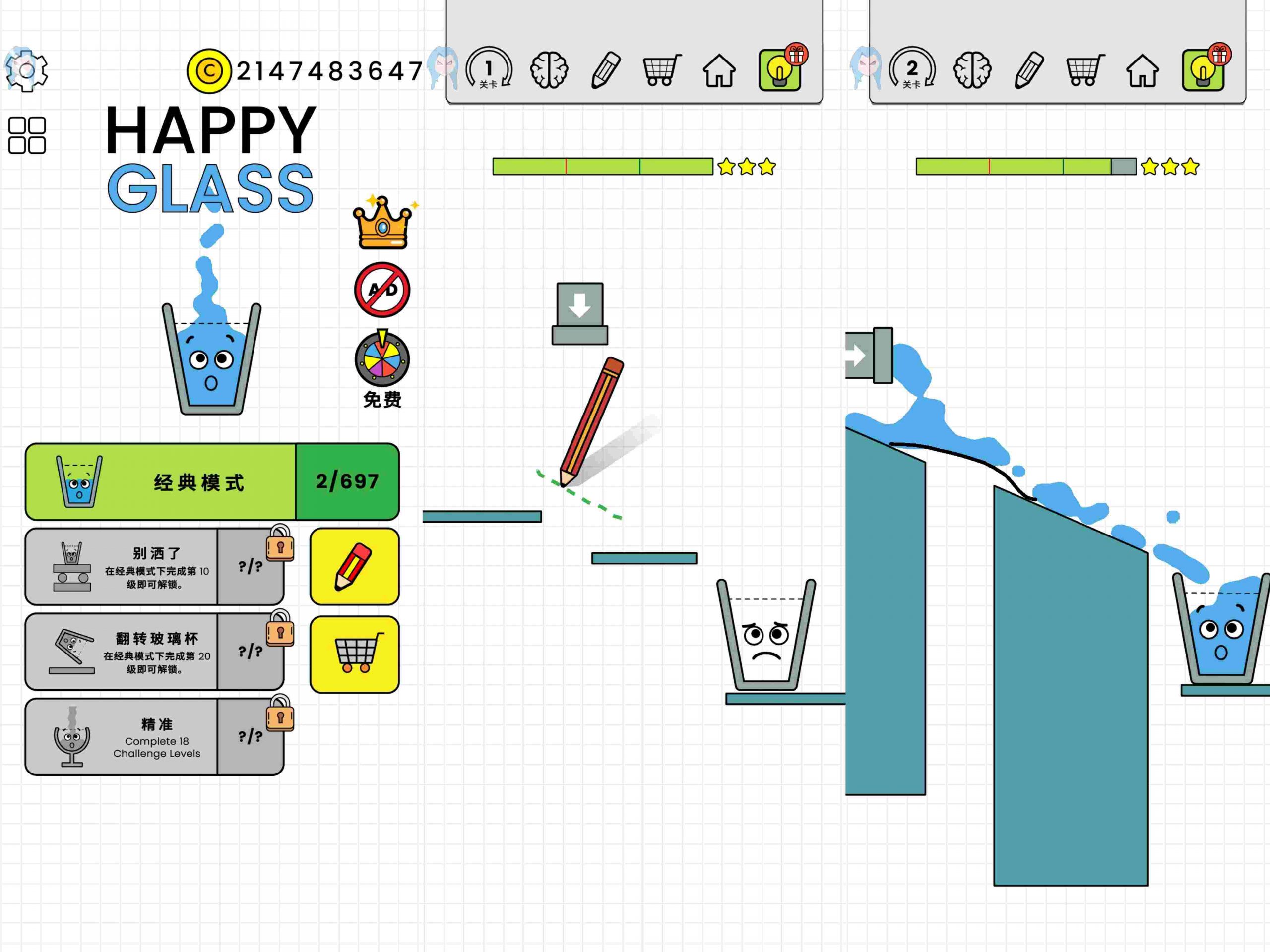 快乐水杯 休闲娱乐类游戏用不完的金币!-资源V站