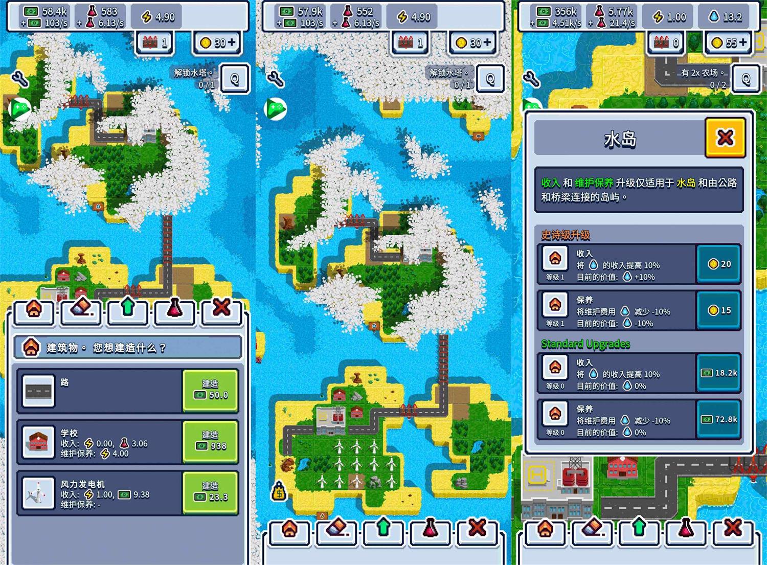 养成游戏 工业帝国免广告得奖励-资源V站