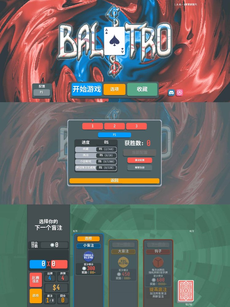 策略娱乐类游戏 小丑牌无限金币-资源V站