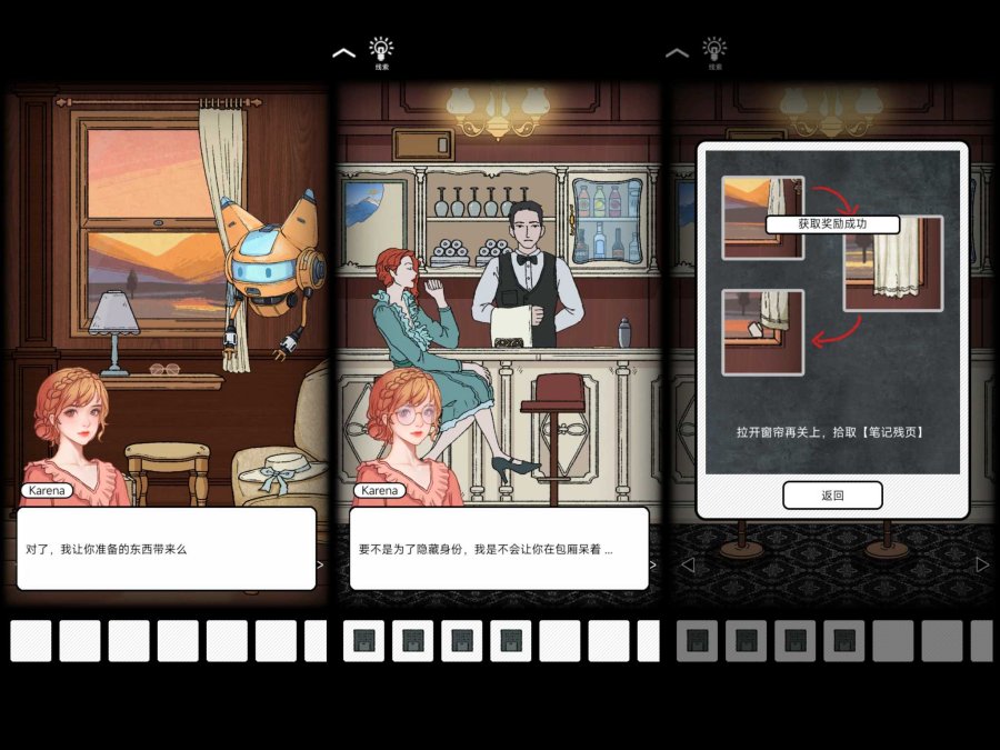 游戏 非常调查局：追踪免广告获得奖励-资源V站