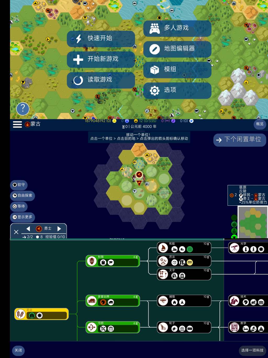 建设类游戏 文明帝国没有广告，永远公益-资源V站