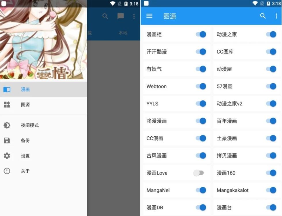 Cimoc_v1.7.264多平台合一免费看漫画app-资源V站