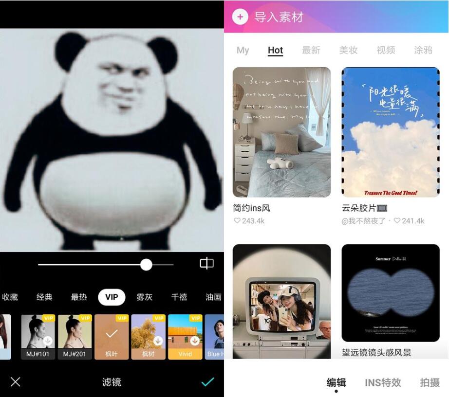 安卓B612咔叽相机v14.5.6解锁版-资源V站