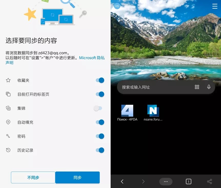 微软Edge浏览器APP v141.0.3537.91正式版-资源V站