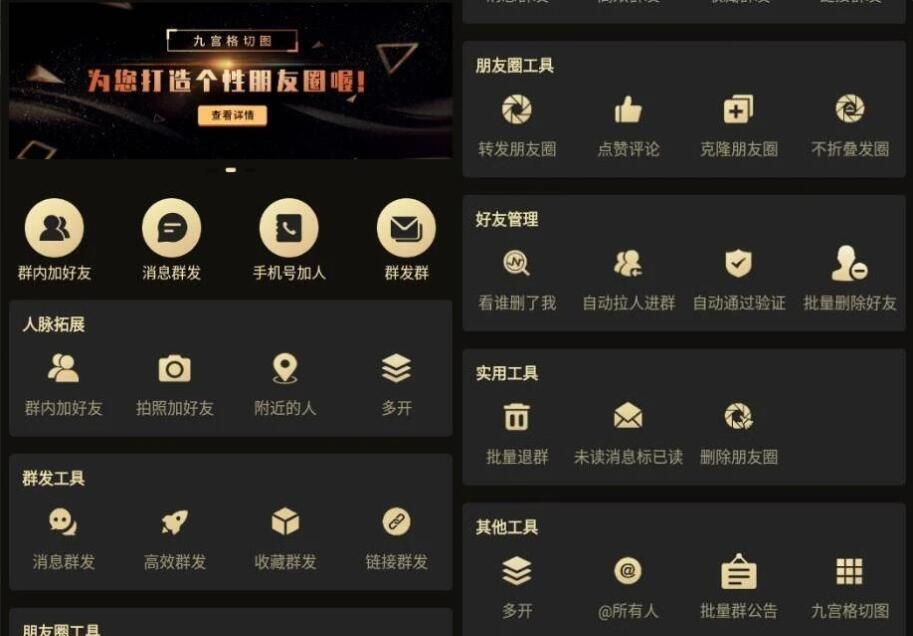 安卓微商助手v3.4.0解锁会员版-资源V站