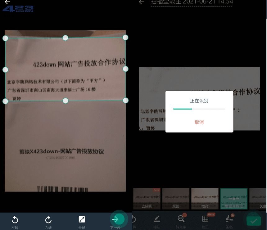 图片[2]-扫描全能王APP v7.3.1.0引领者破解版-资源V站