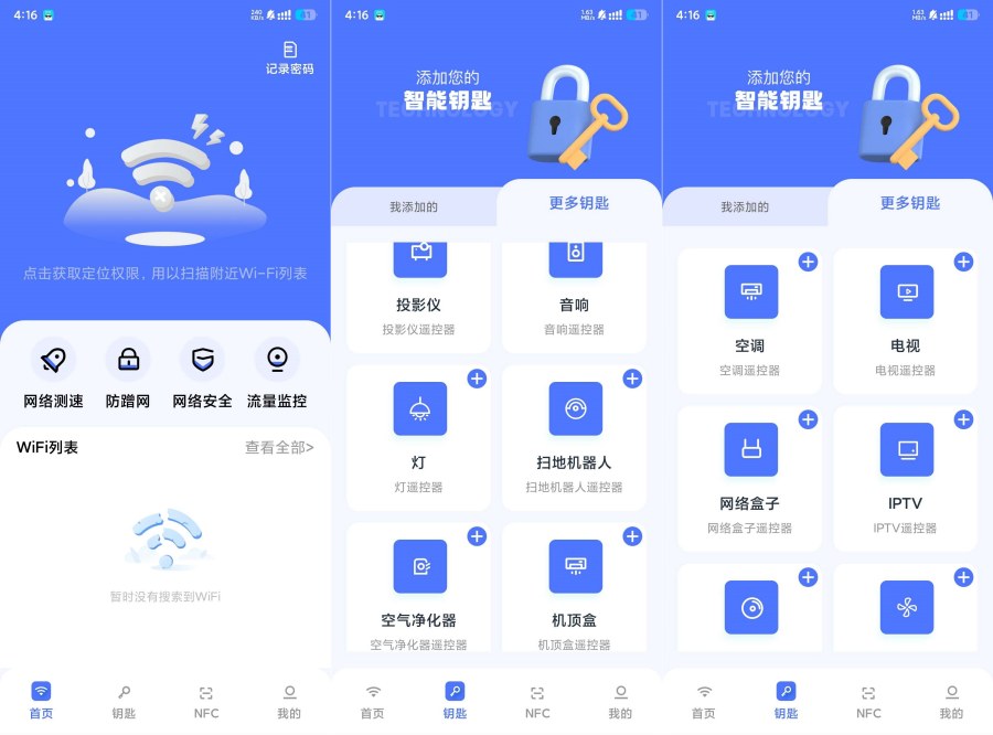 幻影WIFi1.1网络工具内置NFC制卡遥控器-资源V站