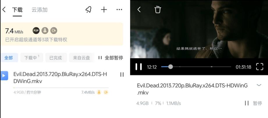 迅雷APP_8.19.0.9850不限速破解版-资源V站