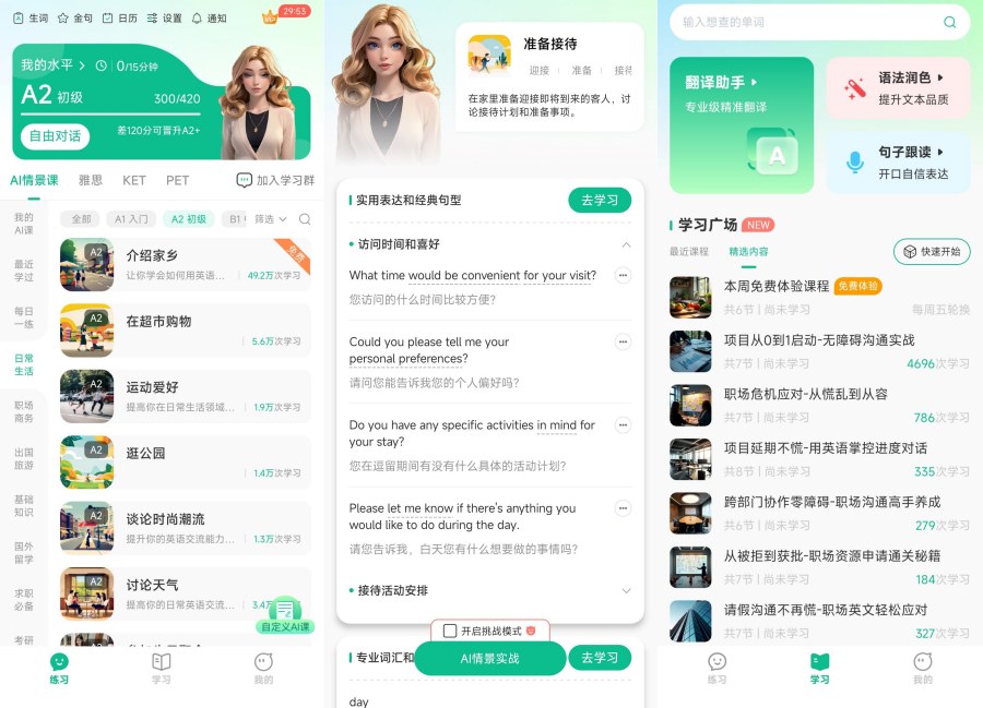 可粟口语4.0.20 快速提升英语口语水平大佬解锁会员版-资源V站