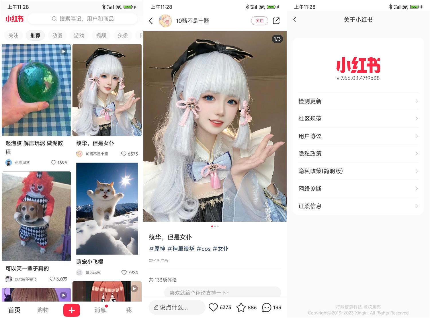 安卓小红书v9.6.0去广告精简版-资源V站